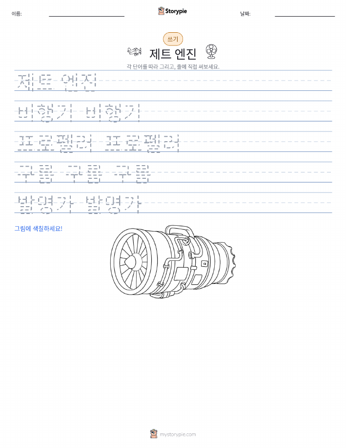 쓰기 연습