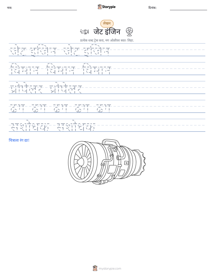 लेखन सराव