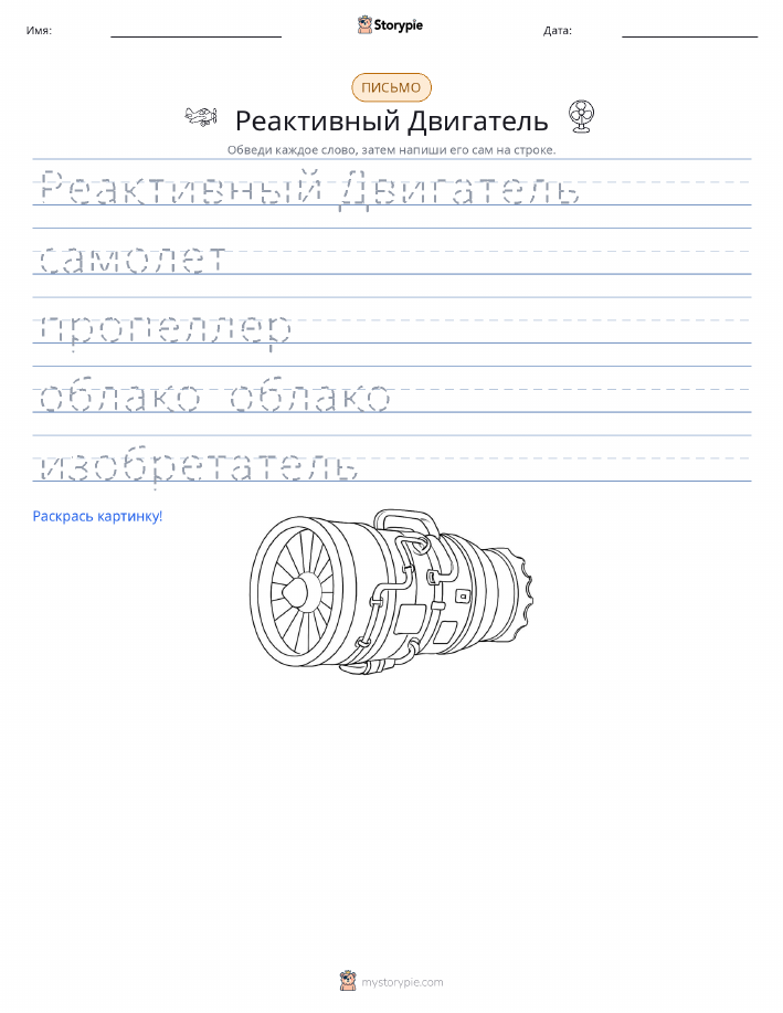 Практика письма