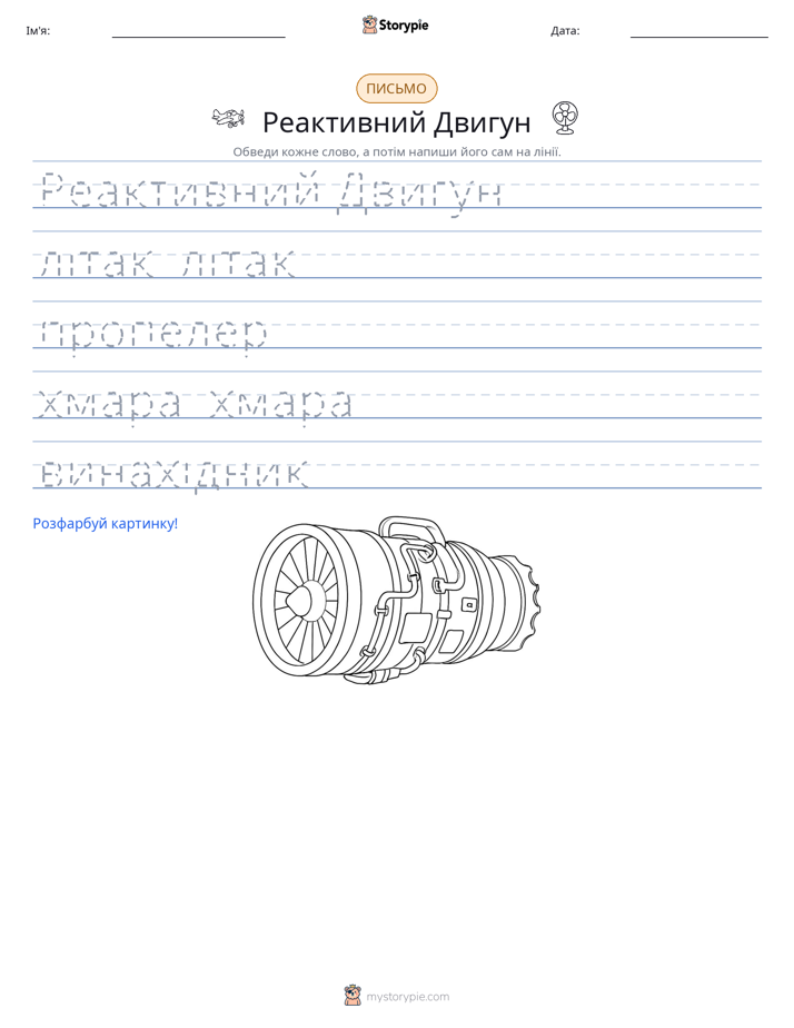 Практика письма