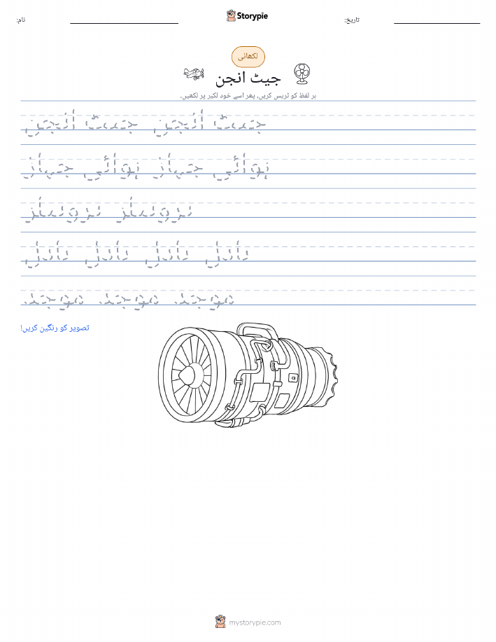 تحریری مشق