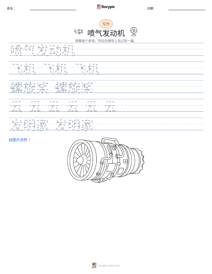 写作练习