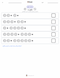 سیارچے پرنٹ کرنے کے قابل ورکشیٹ کا پیش نظارہ