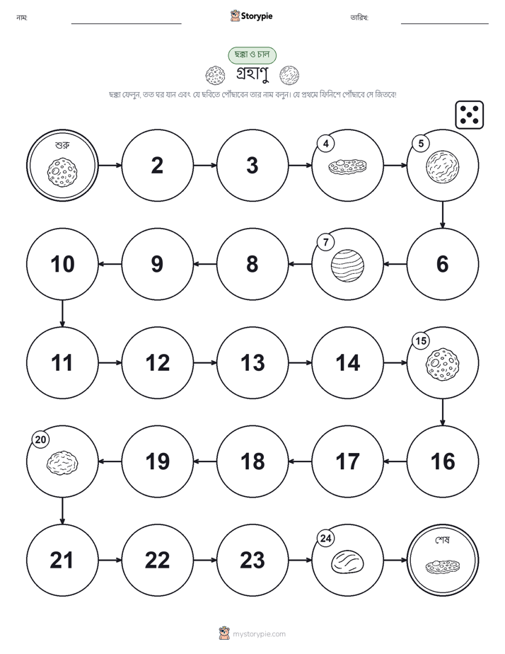 রোল & মুভ গেম