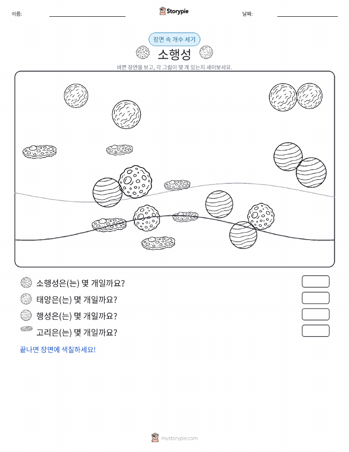 세기 장면
