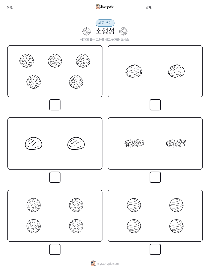 세고 쓰기