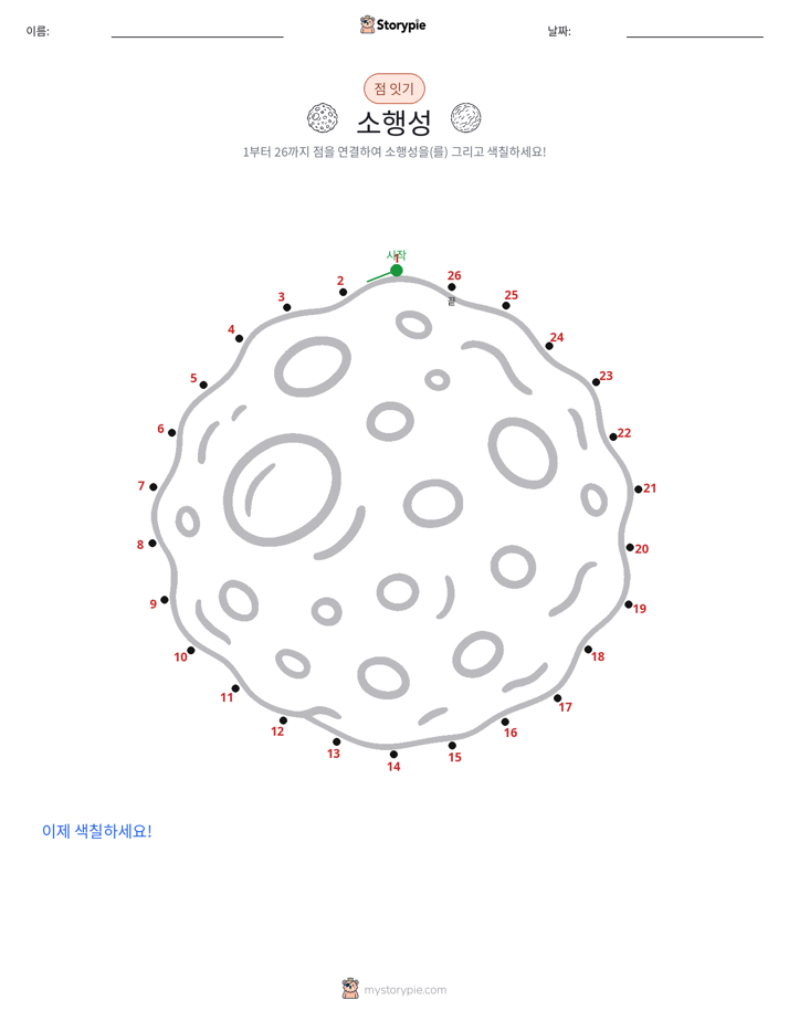 점 연결하기