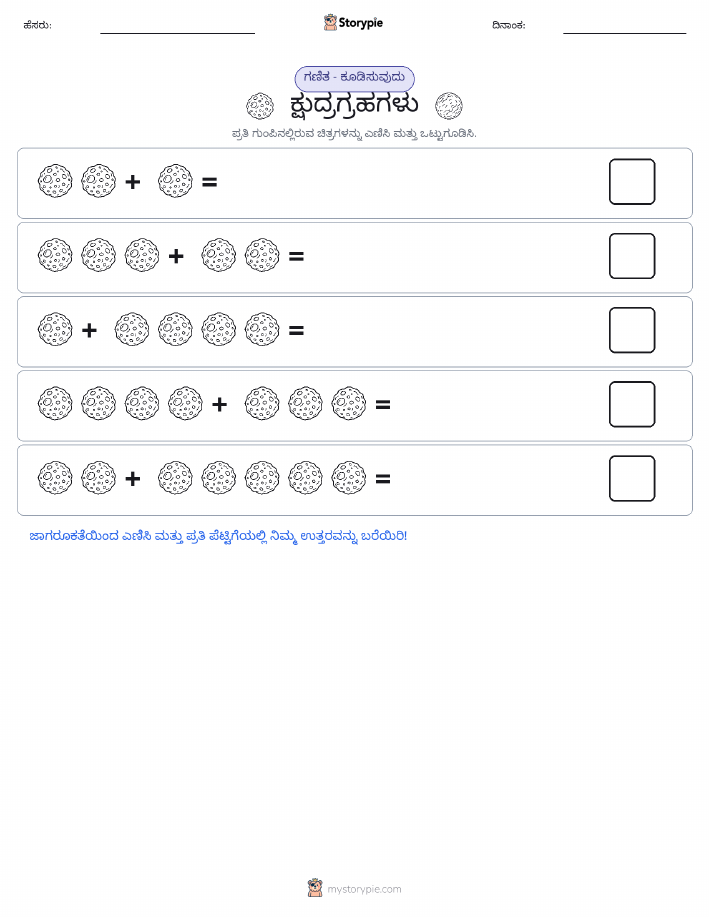 ಚಿತ್ರ ಗಣಿತ