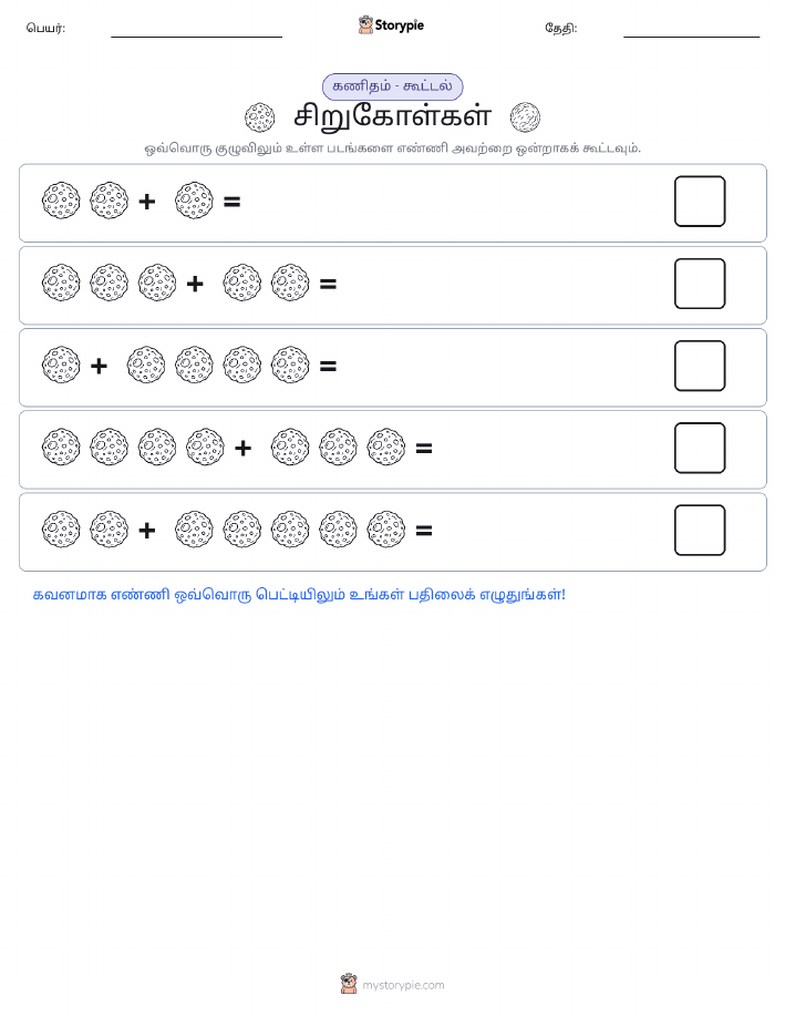 படம் கணிதம்