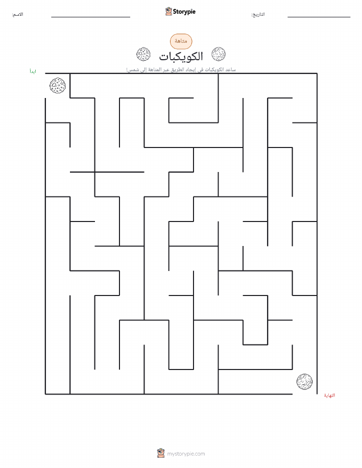 متاهة