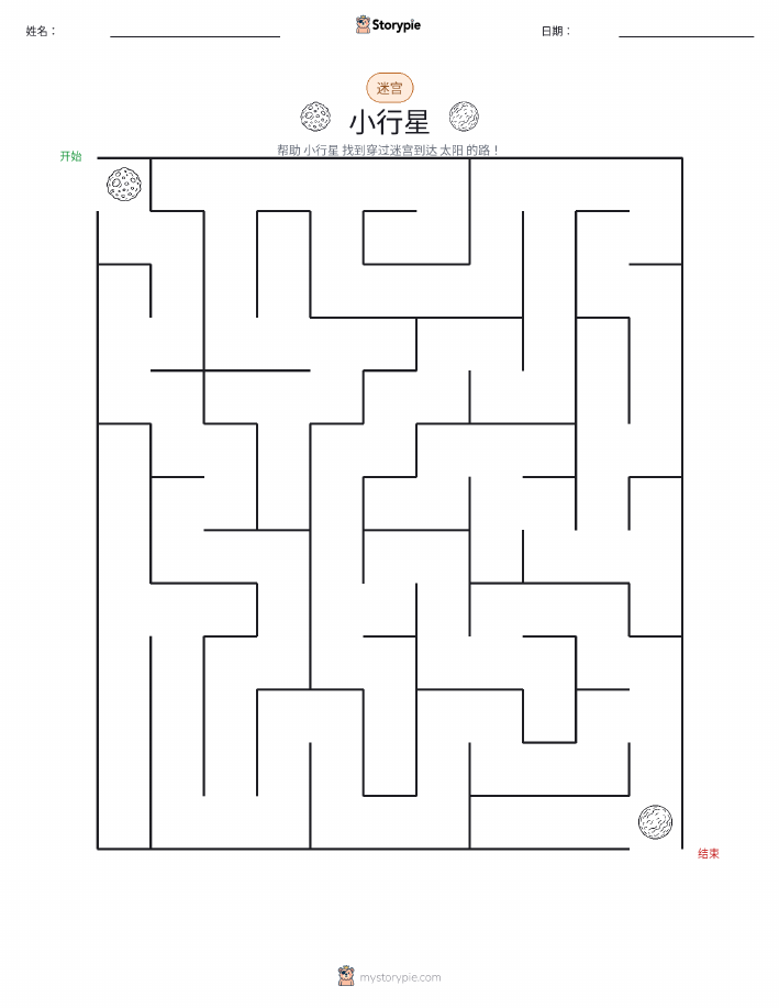 迷宫
