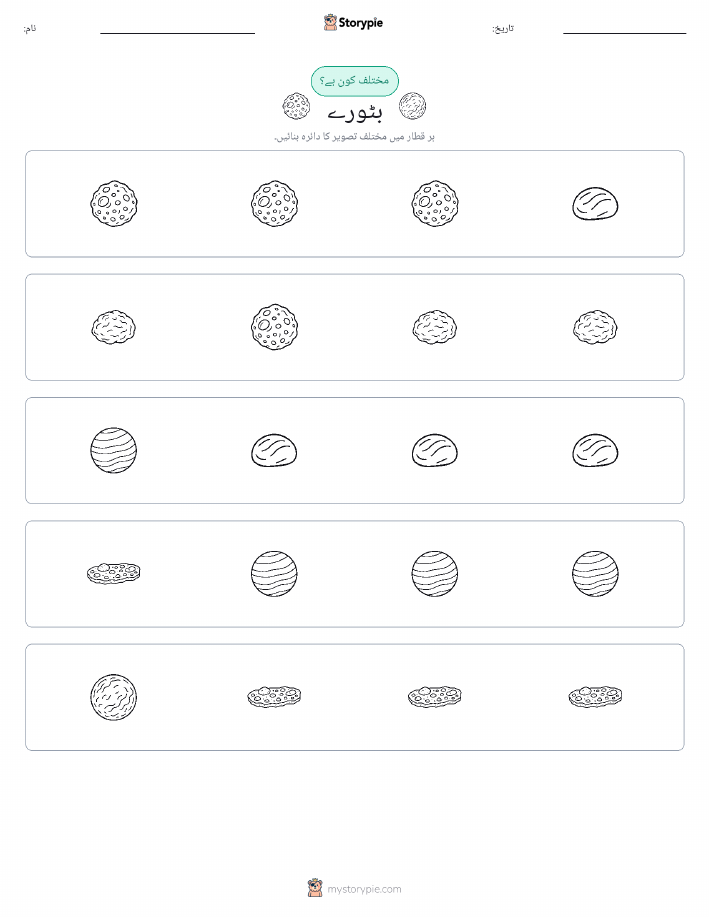 عجیب ایک