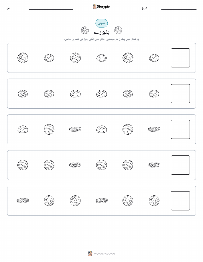 پیٹرن