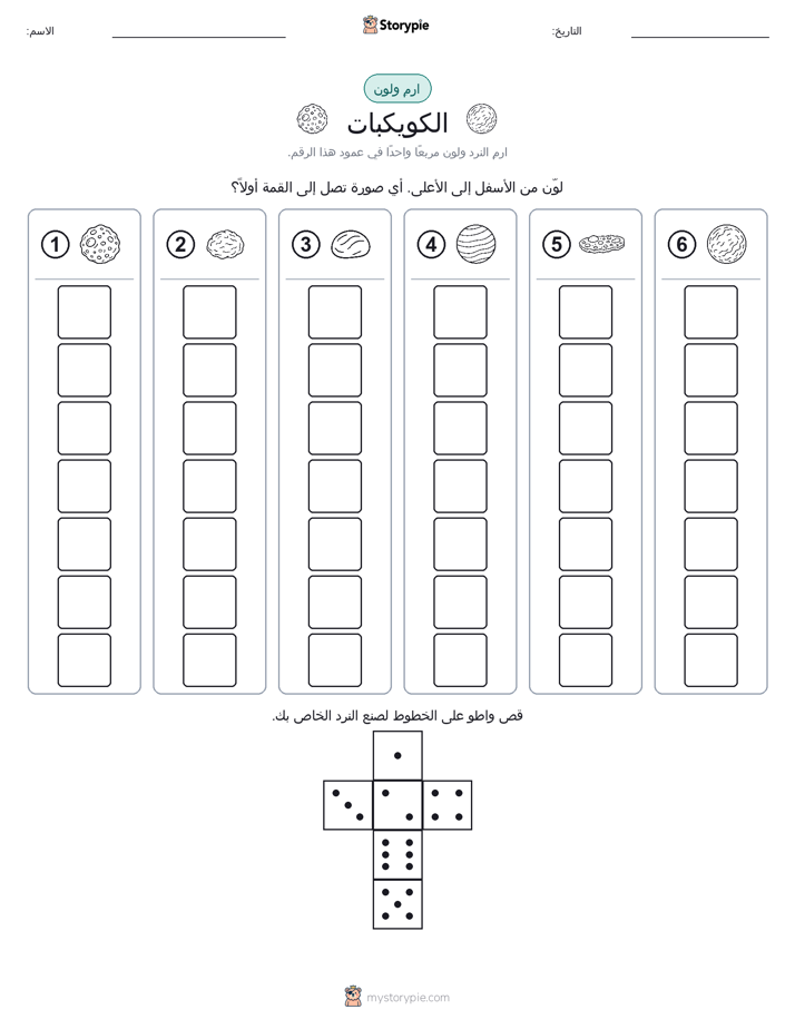 لف و لون