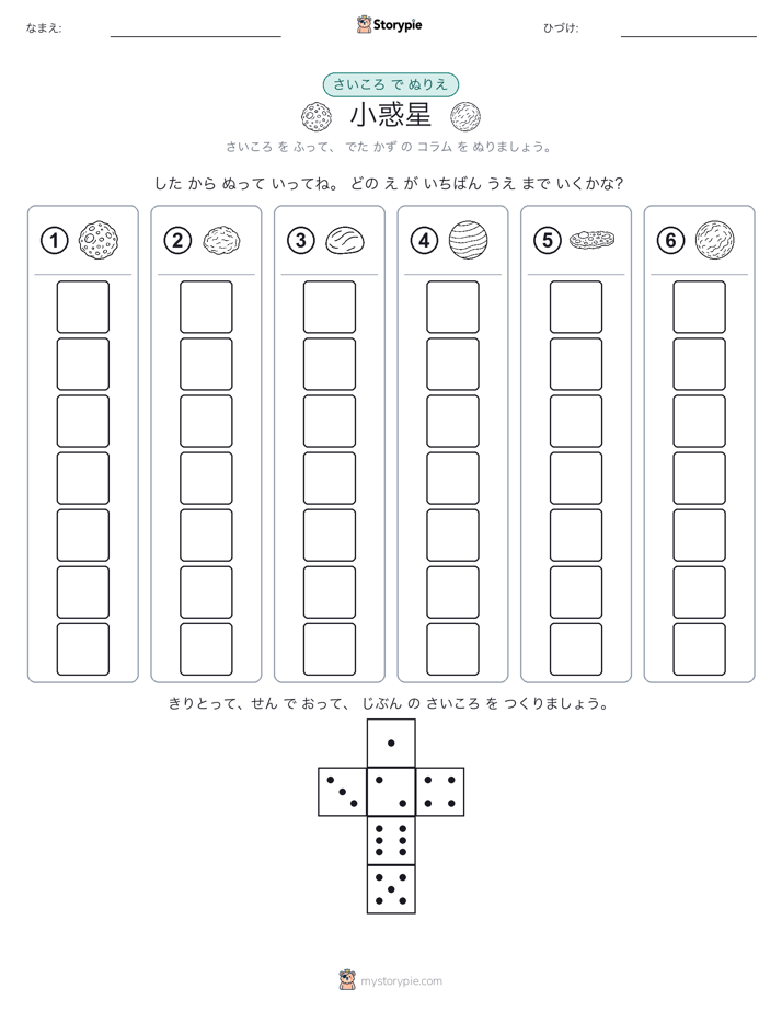 ロール＆カラー