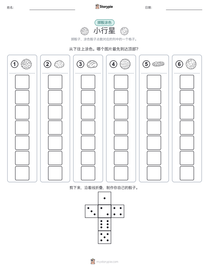 滚动与上色
