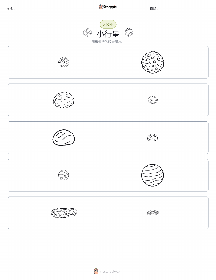 分类