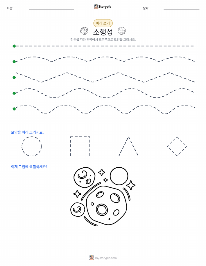 따라 쓰기