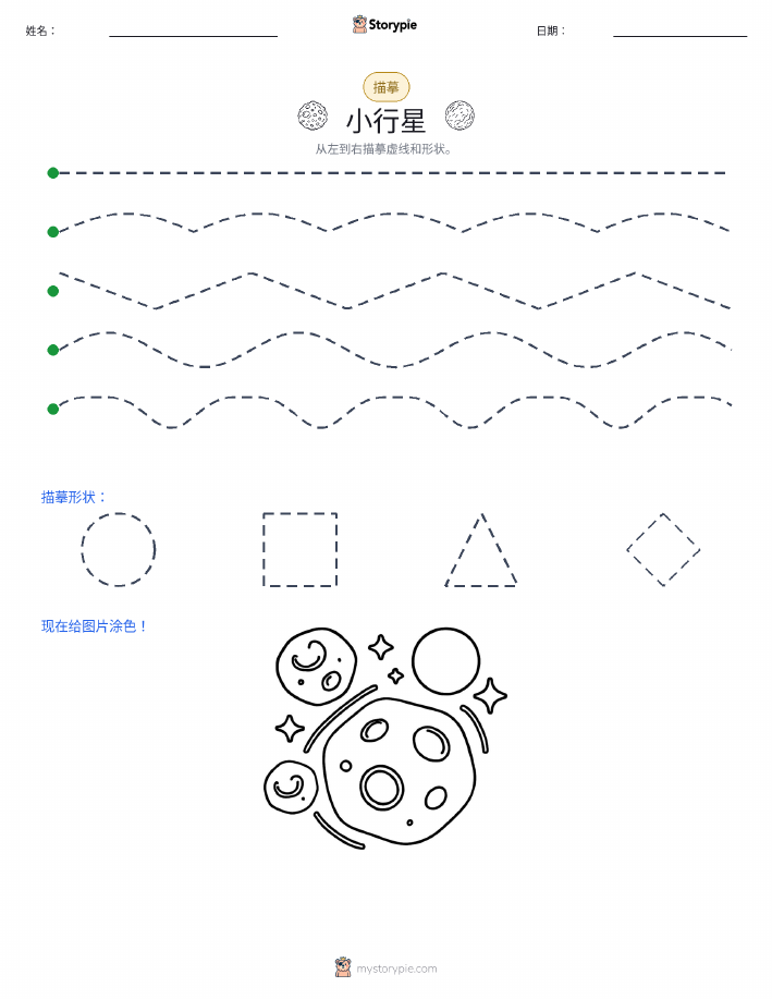 描摹