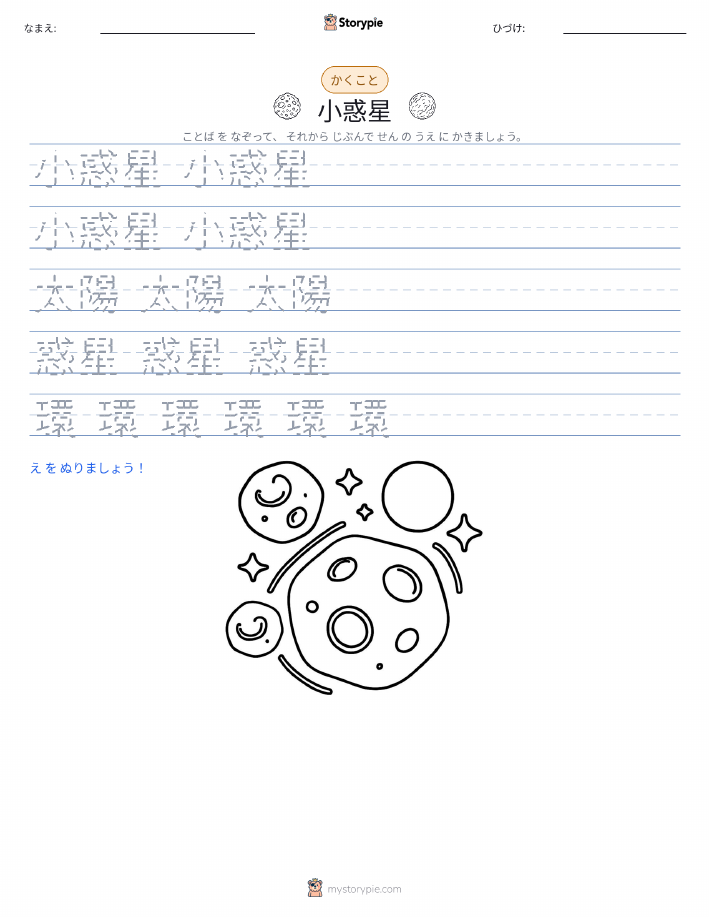 書き取り練習