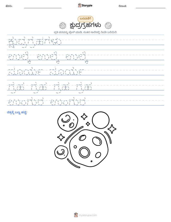 ಲೇಖನ ಅಭ್ಯಾಸ
