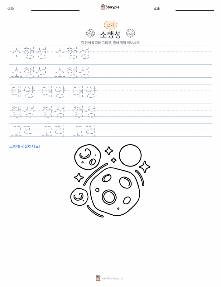 쓰기 연습