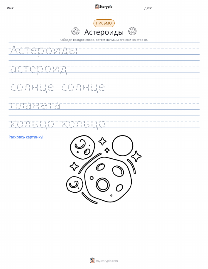 Практика письма