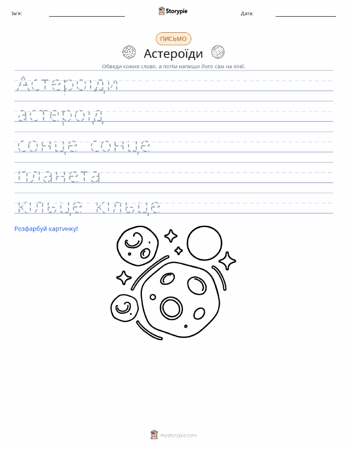 Практика письма