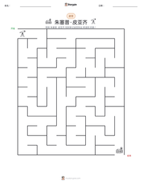 朱塞普·皮亚齐 可打印工作表预览