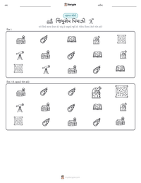 જિયુસેપ પિયાઝી છાપી શકાય તેવી કાર્યપત્રક પૂર્વદર્શન