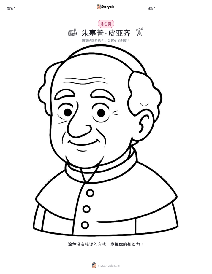 涂色页