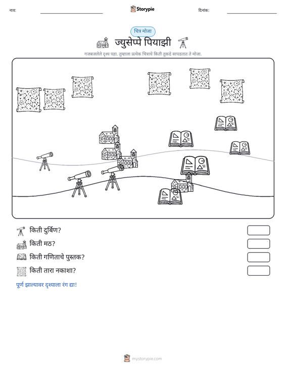 गणना दृश्य