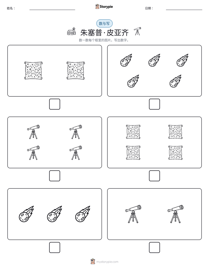 计数与书写