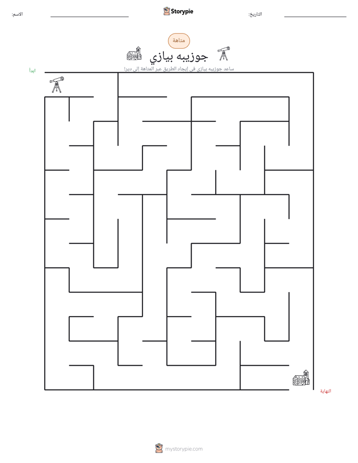 متاهة