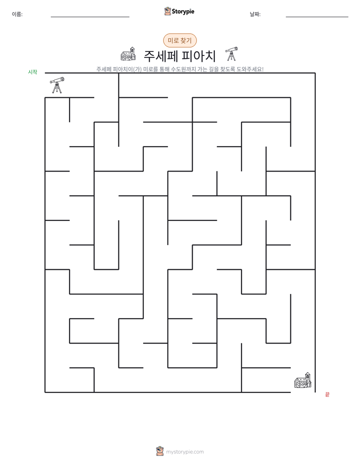 미로