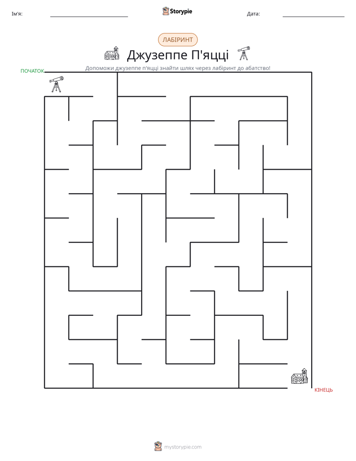 Лабіринт