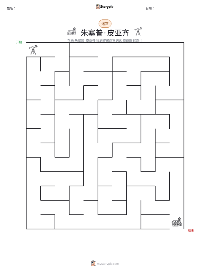 迷宫