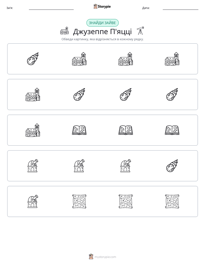Зайвий