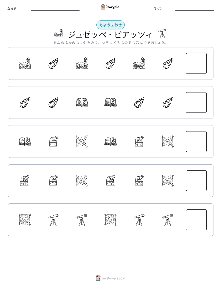 パターン