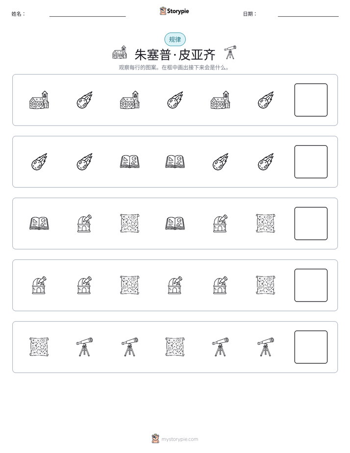 模式