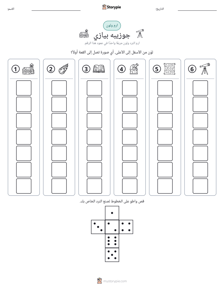 لف و لون