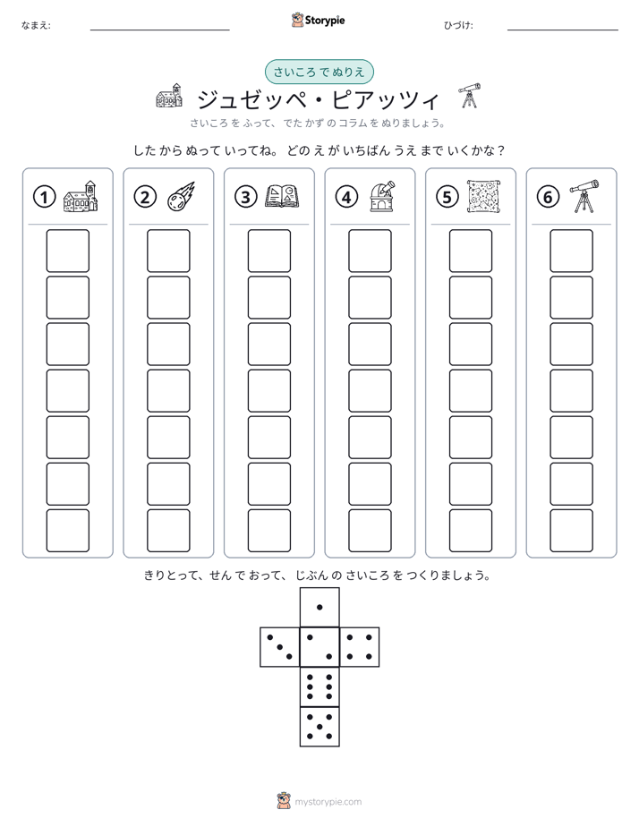 ロール＆カラー