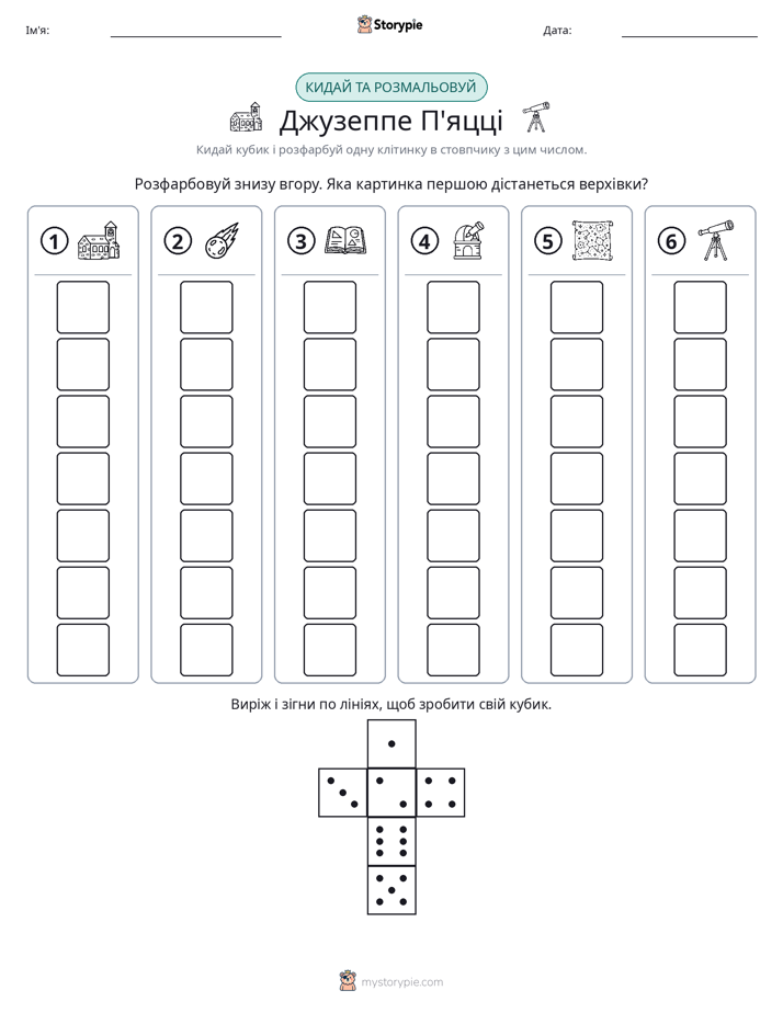 Катай та Розфарбовуй