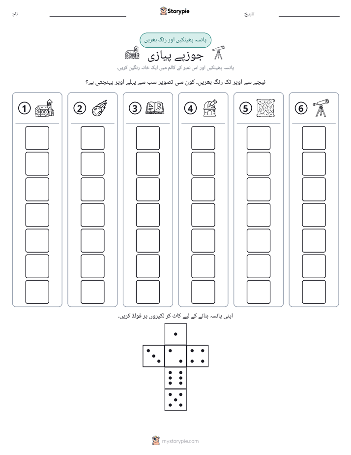 رول اور رنگ