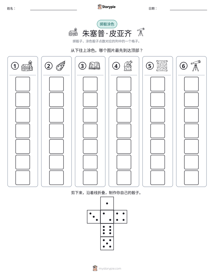 滚动与上色
