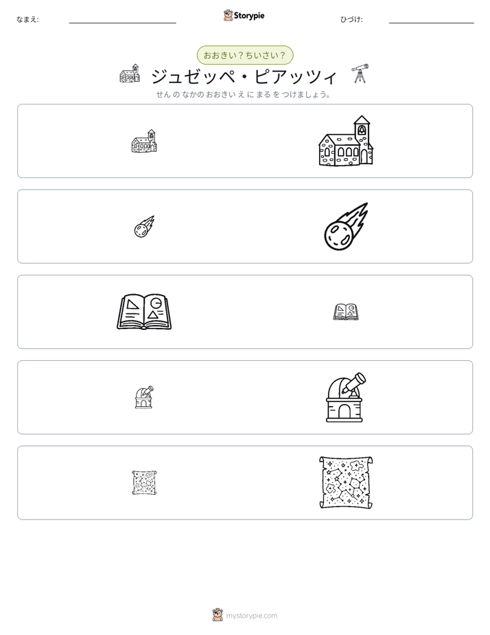 ソーティング
