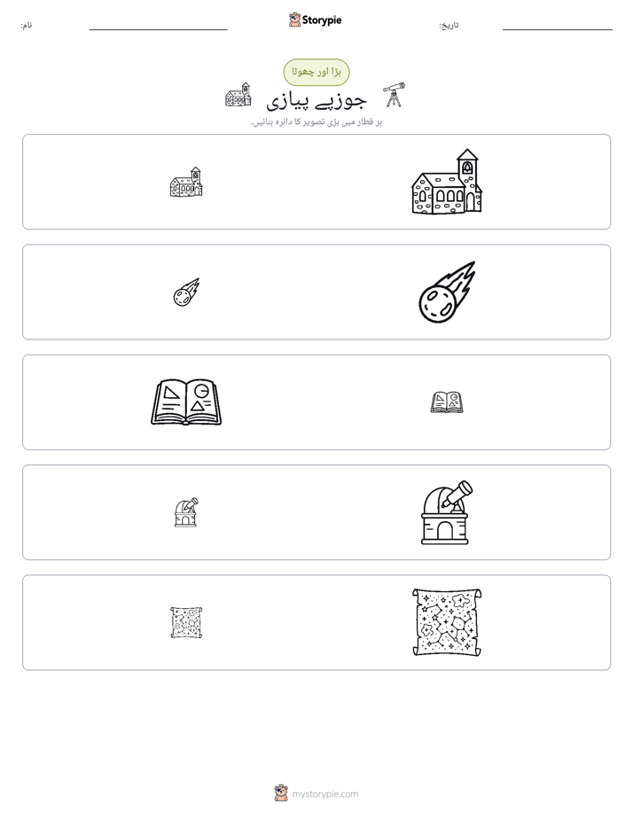ترتیب دینا