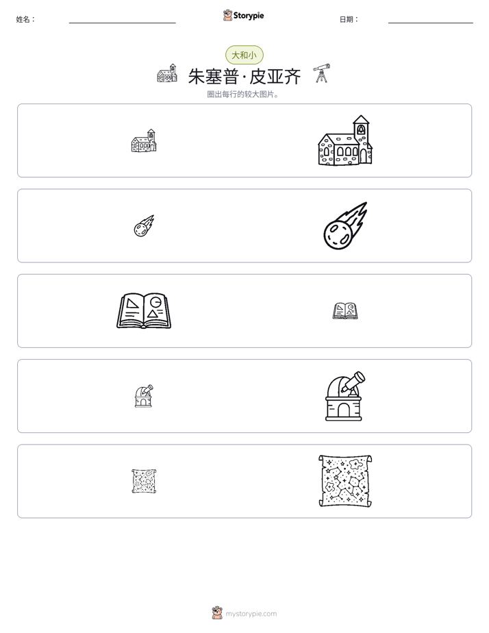 分类