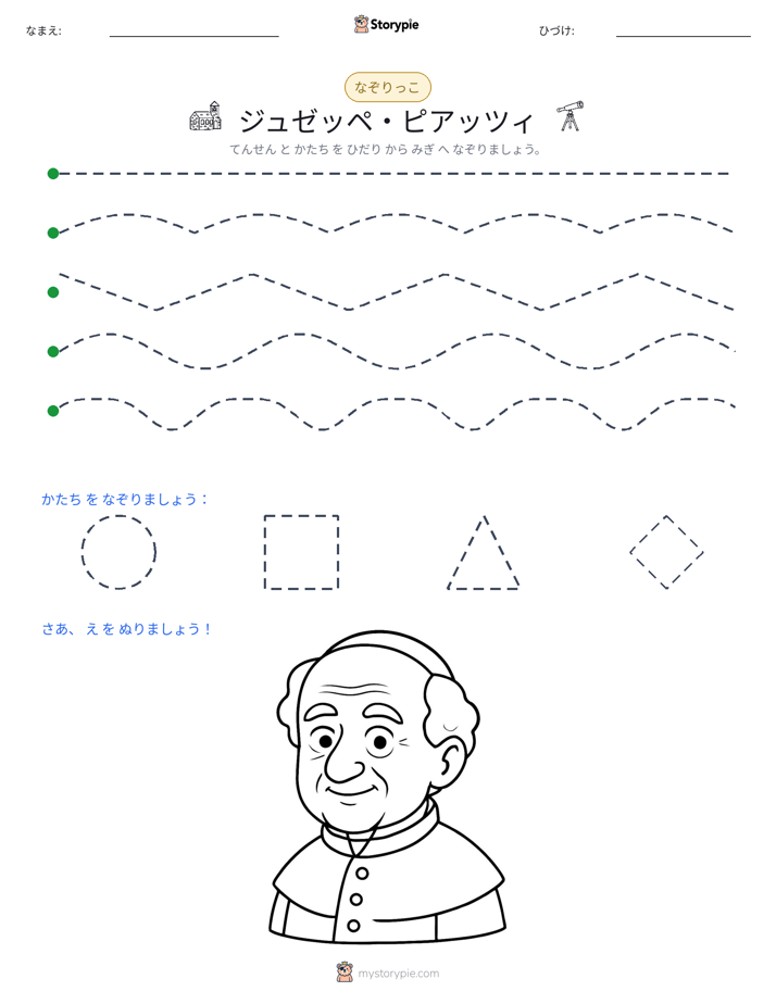 トレース
