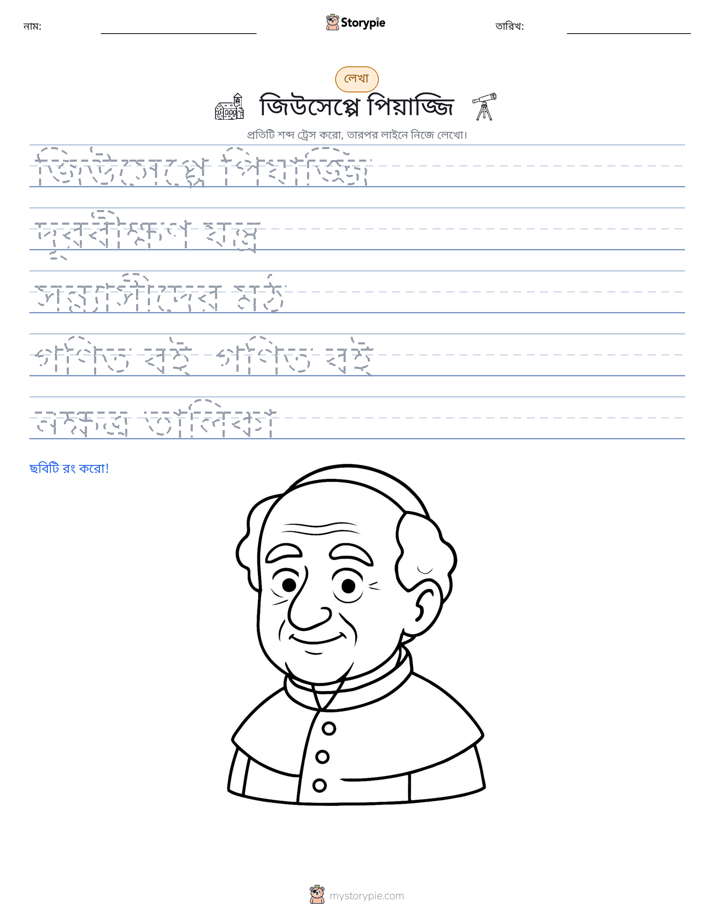 লেখার অনুশীলন